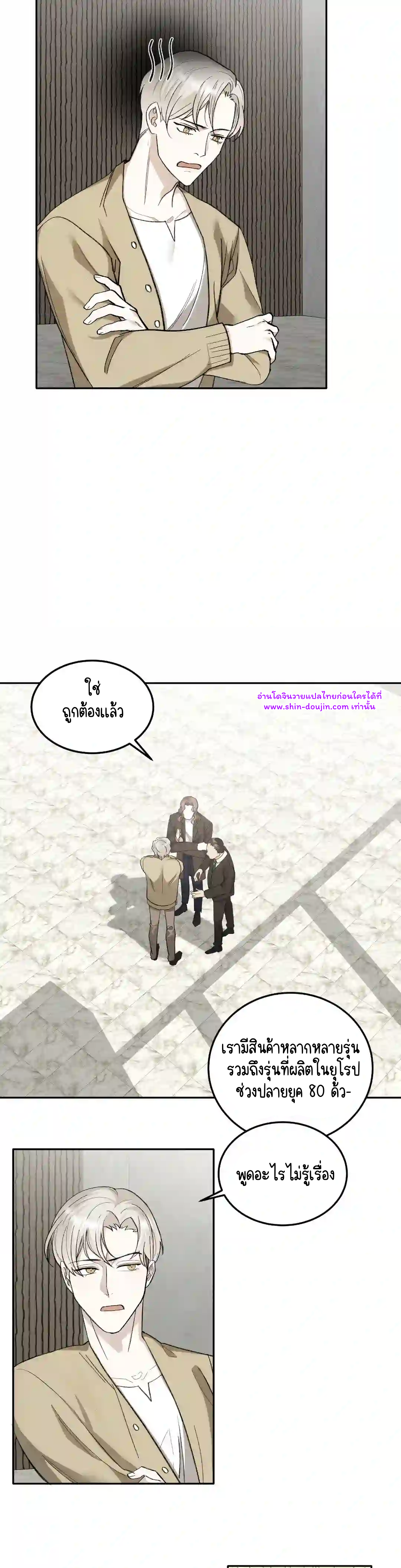 Please spice up my life darling EP 1